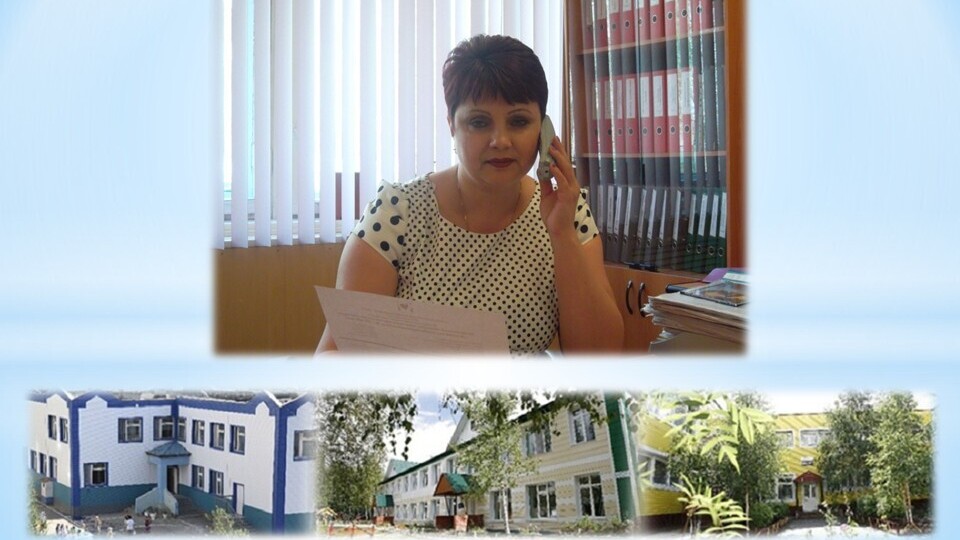 Это наша организация